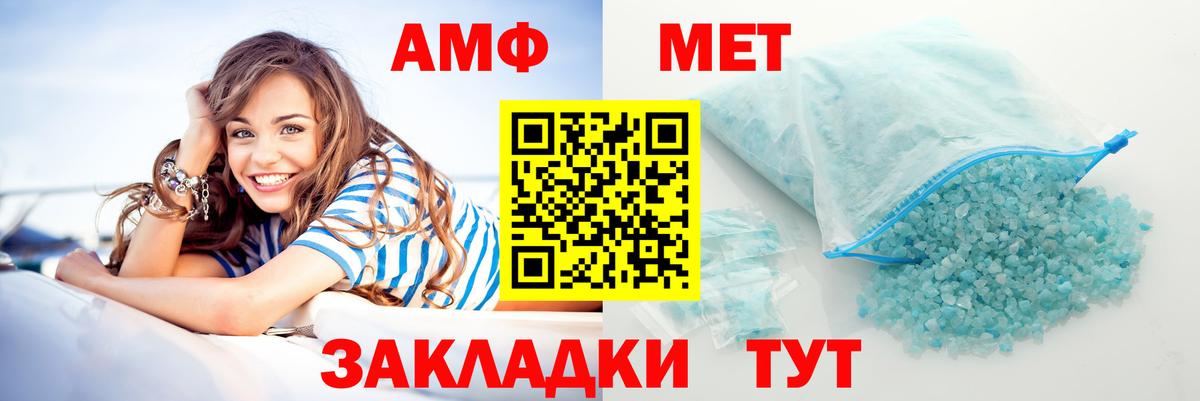 АМФЕТАМИН VHQ  АМФ  Североуральск  Вход с VPN 