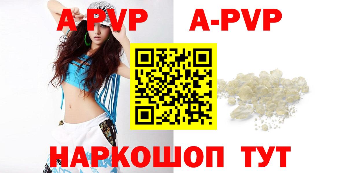 Альфа ПВП мука  А ПВП  Североуральск  Alpha PVP крисы CK  сколько стоит  Альфа ПВП мука  Вход с VPN 