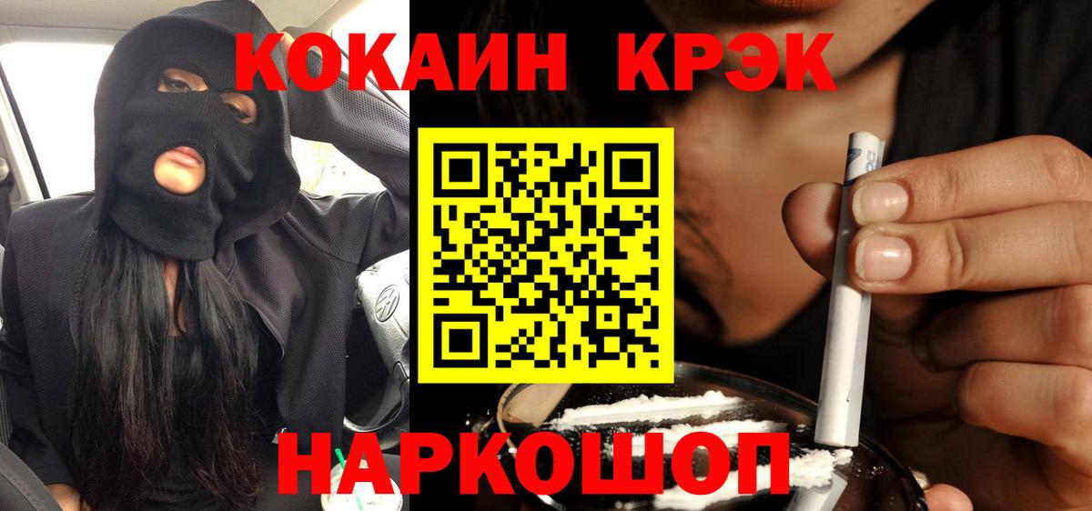 Кокаин Колумбийский  Вход с VPN  Cocaine  КОКАИН Боливия  Североуральск 