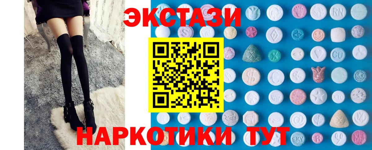 Североуральск  ЭКСТАЗИ VHQ  Ecstasy  ЭКСТАЗИ VHQ  Вход с VPN 
