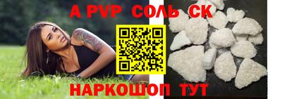 альфа пвп Будённовск