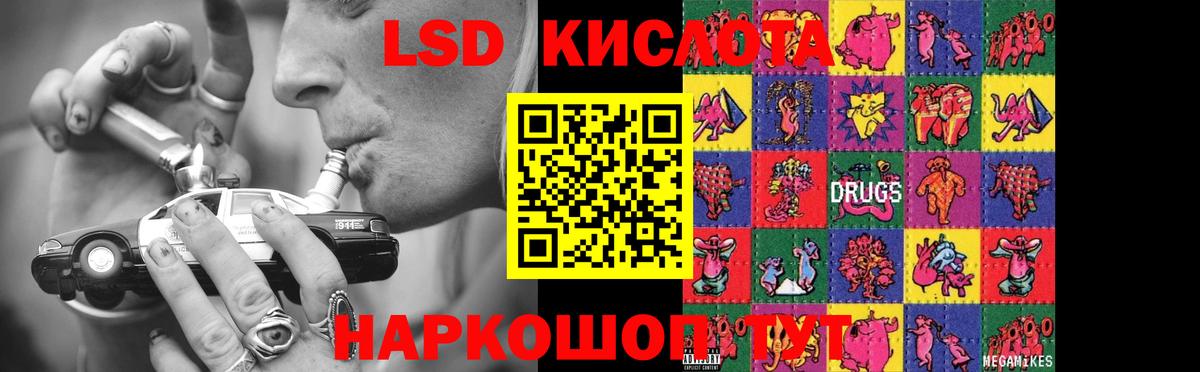 LSD-25 экстази  Вход с VPN  Лсд 25 экстази ecstasy  Североуральск  LSD-25 экстази ecstasy 