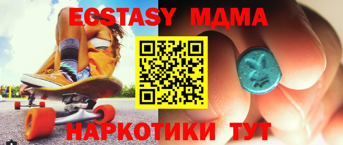 МДМА crystal  Вход с VPN  МДМА VHQ  Североуральск 