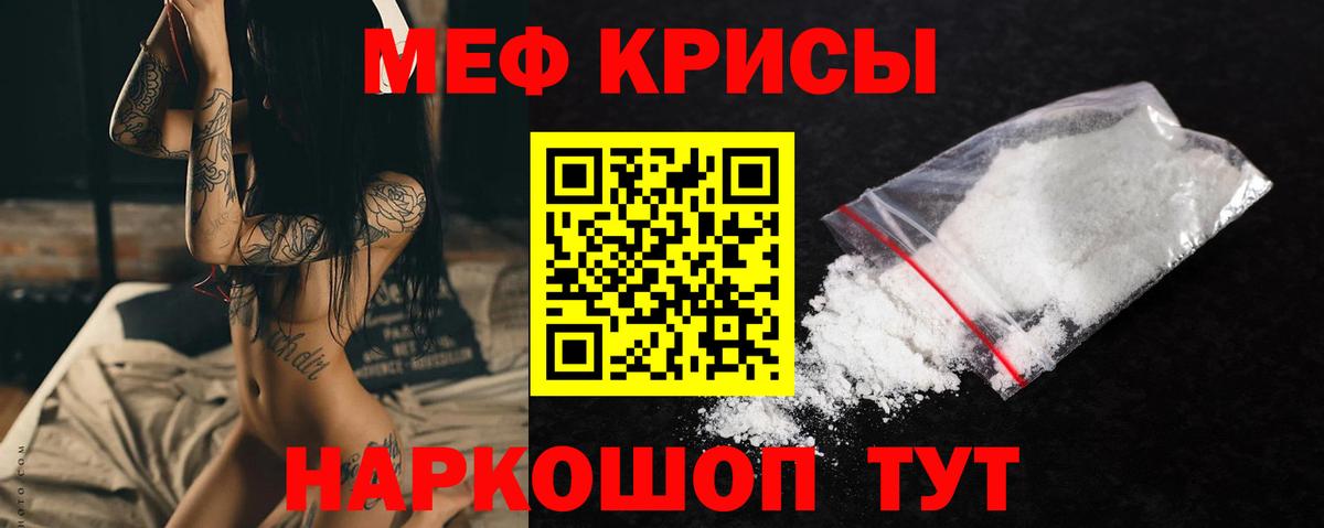 МЯУ-МЯУ мука  Меф VHQ  Вход с VPN  Меф  Североуральск  МЕФ 