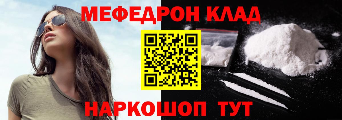 Меф мука Североуральск