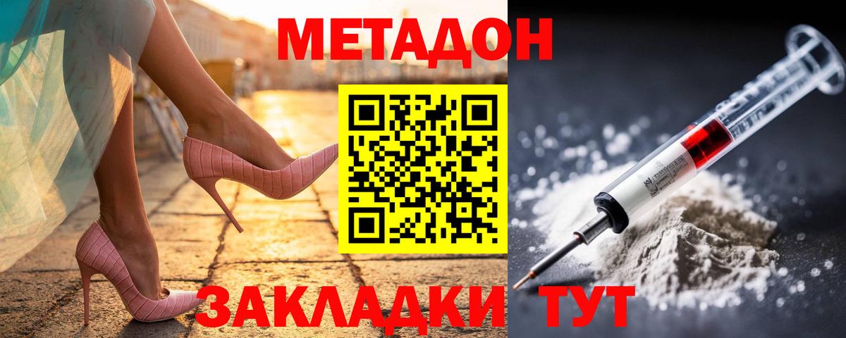 Метадон VHQ  Вход с VPN  Североуральск 