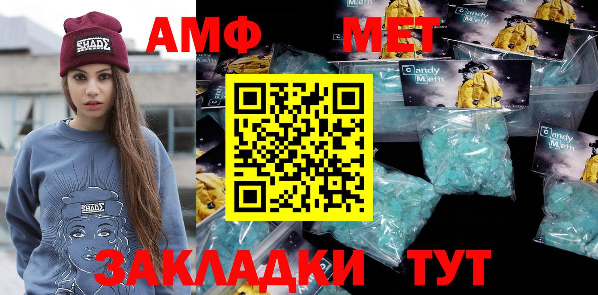 Метамфетамин мет Североуральск