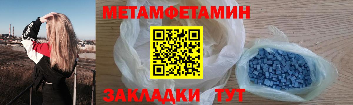Североуральск  Метамфетамин Methamphetamine  Метамфетамин Methamphetamine  Вход с VPN 