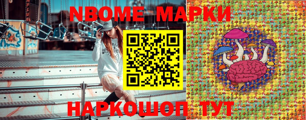 Наркотические марки 1,8мг Североуральск