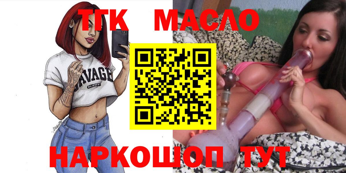 цена   ТГК концентрат  Североуральск  Вход с VPN  Дистиллят ТГК вейп 