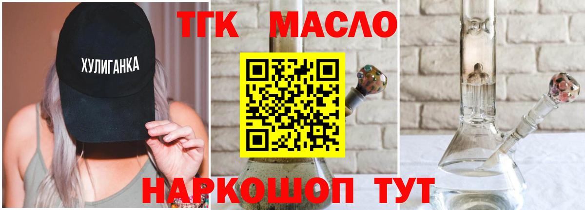 Дистиллят ТГК вейп с тгк Североуральск